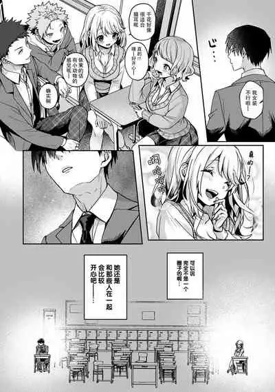 『 ore da ke ni koakuma na doukyuusei fu tta ra oshitao sa rema shi ta ~ 』 Ch. 1-5