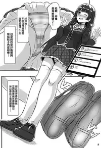 (C94) [ARCHETYPE (Akaza)] Vtuber no Pants ni Natte Kunkun Peropero (Various) [Chinese][CE家族社]