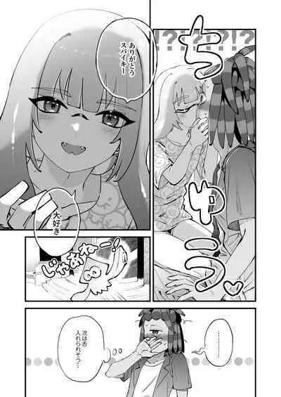 Ikachan-kun to Spiky