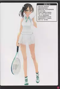 (C94) [Murakami Suigun no Yakata (Murakami Suigun)] Syoujyotachiha Sibarareru 2 [Chinese] [靴下汉化组]