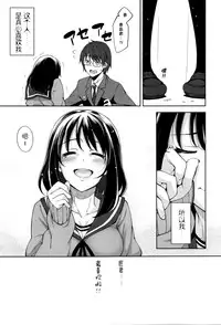 [Akino Sora] Egao o Sakasete Ch. 4 (COMIC X-EROS #40) [Chinese] [闲着没事就个人汉化组]