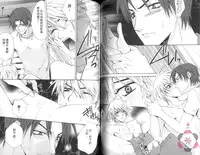 [Chitose Piyoko] IDOREI PRINCE | 愛奴隸王子 [Chinese]