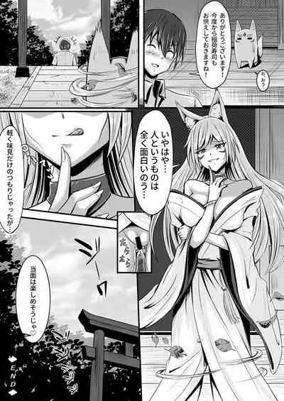 Kitsune no Hanayome ~ Kami-sama ga Kanojo ni Bakete Boku to Ecchi!?