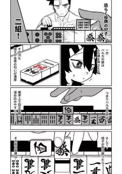 [Asahina Yoshitosi] Benriya 68 Datsui Mahjong 01-05 | 便利屋６８脫衣麻將 01-05 (Blue Archive) [Chinese, Japanese] [Ongoing]