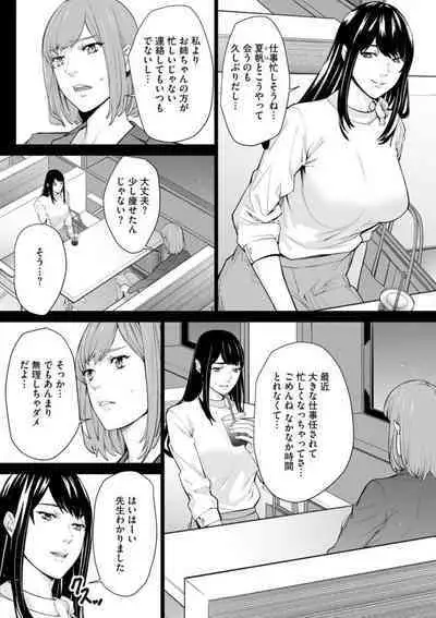 [OUMA] Double Revenge ~Fukushuu no Amai Doku~ 5