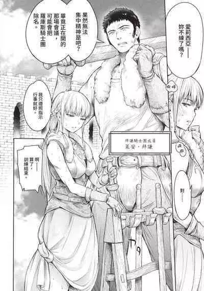 Nageki no Alicia|淫嘆的愛莉西亞