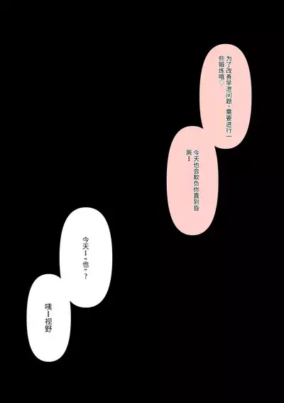 Boku no Subete o Ubatta Akuma