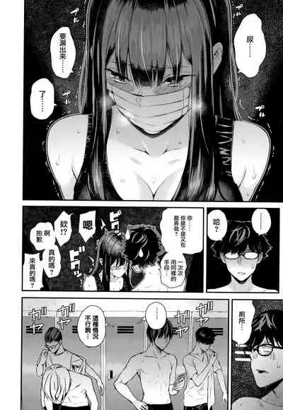 [Shioroku] Kanojo to Boku no Kouhai no Hanashi. ch.1-4 [Chinese] [劍人某个人汉化]