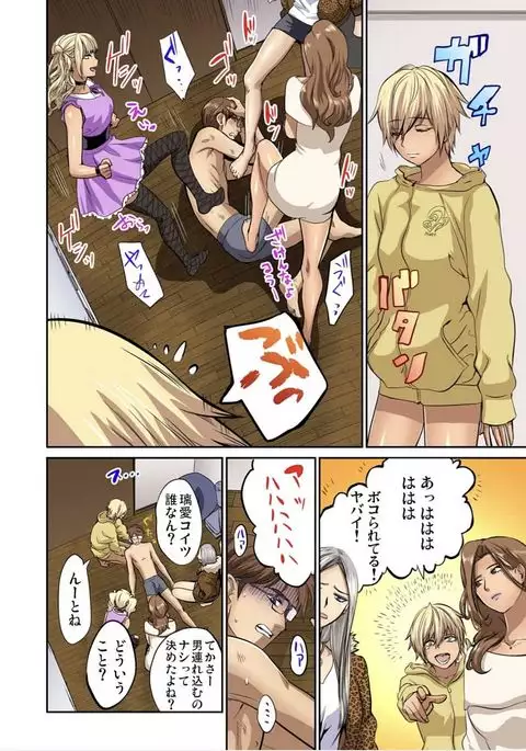 Yujin no yome o netoru ~ Konnani iyarashi sugata, danna ni mi rarete mo i no ka Ch. 1-12