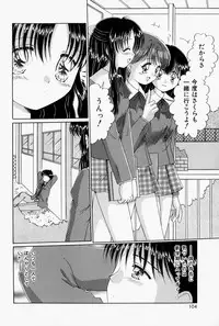 [Narusawa Aya] Kare no Himitsu Watashi no Himitsu