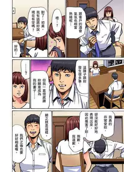Gikei ni Yobai o Sareta Watashi wa Ikudotonaku Zecchou o Kurikaeshita | 大伯偷偷夜襲我,從此被迫成為性奴隸瘋狂高潮無數次!1-13