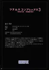 [ORICOMPLEX (Orico)] Uterus Complex 3 (Soul Calibur) [English] [SaHa]