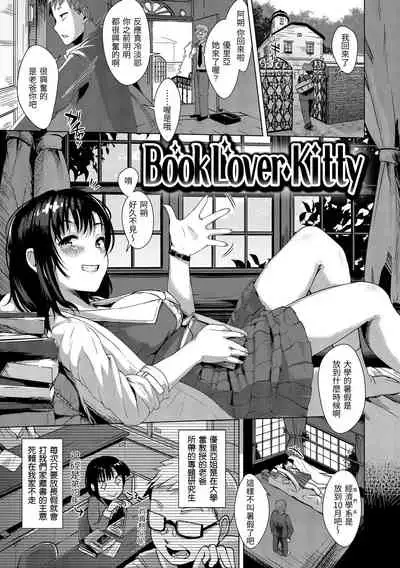 [Satsuki Neko] Seinaru Otome-tachi | 神聖性處女 [Chinese]