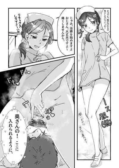 [Engawa Doumei (inkLoud2)] Shitanaga-chan ga Shiranai Oji-san no ED o Naosu Ohanashi