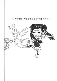 (COMIC1☆12) [MURDERHOUSE (Workaholic)] Nitamono Doushi (Cardcaptor Sakura) [Chinese] [沒有漢化]