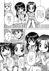 [Nanana Nana] Sentimental/Twelve