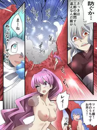 スーパーヒロイン誘拐陵辱 ANOTHER TRY 05 体液収集姦~ノォル~