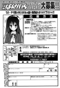 Manga Bangaichi 2016-09