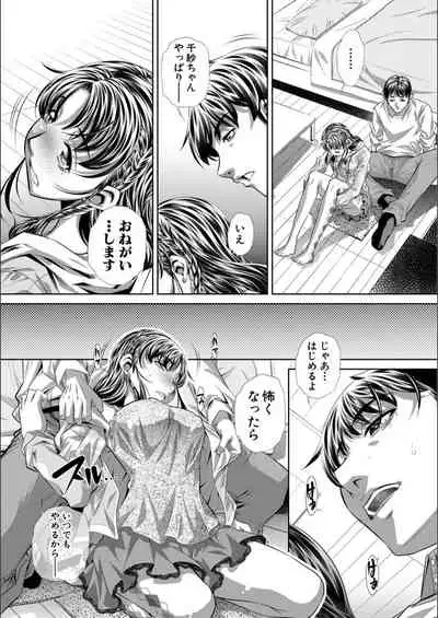 [NABURU] Abi Kyoukan [Digital]