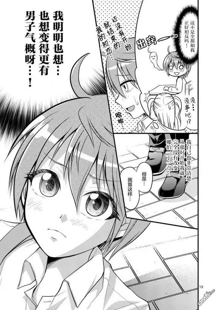 Tensei Pandemic 1-11