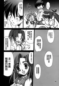 (C70) [Albatross (Nikusyo)] Sonozaki Mion no Naku Koro ni. Oni Aegi Hen (Higurashi no Naku Koro ni) [Chinese] [脸肿汉化组]