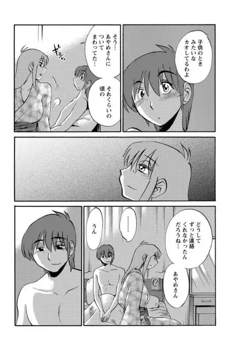 Hirugao Ch. 1-2, 4, 14-40