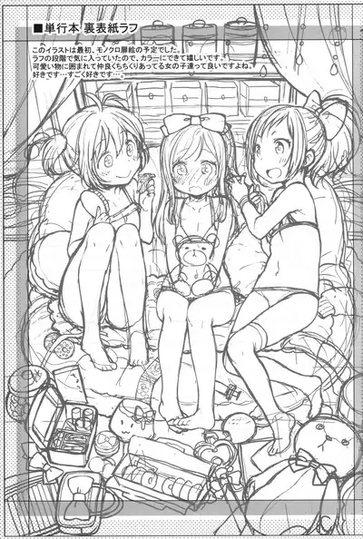 Kaniya no Omake-bon Soushuuhen + α02