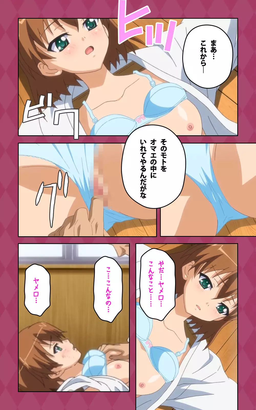 Oni Chichi 2 #1 Obaka na Hakamakko no Hansei Complete Ban