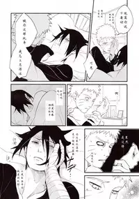 【Hokoushayou Shingou (Aca)】Susanoo(narusasu)【chinese】