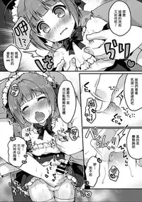 (C94) [Unagigoya (Sakura Puchilo)] Boku no Osanpo [Chinese] [瑞树汉化组]