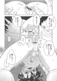 [Anthology] Otokonoko Heaven Vol. 01