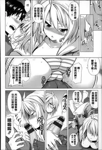 [TANABE] Chi chi-zakari [Chinese] [篆儀通文書坊漢化]