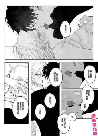 bake neko to mibōjin|猫与未亡人