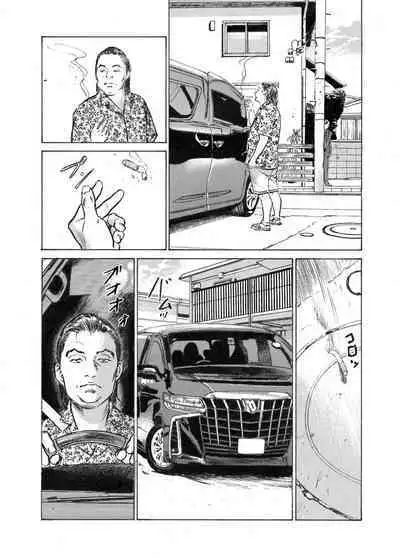 Ore wa Tsuma no Koto o Yoku Shiranai 1-12