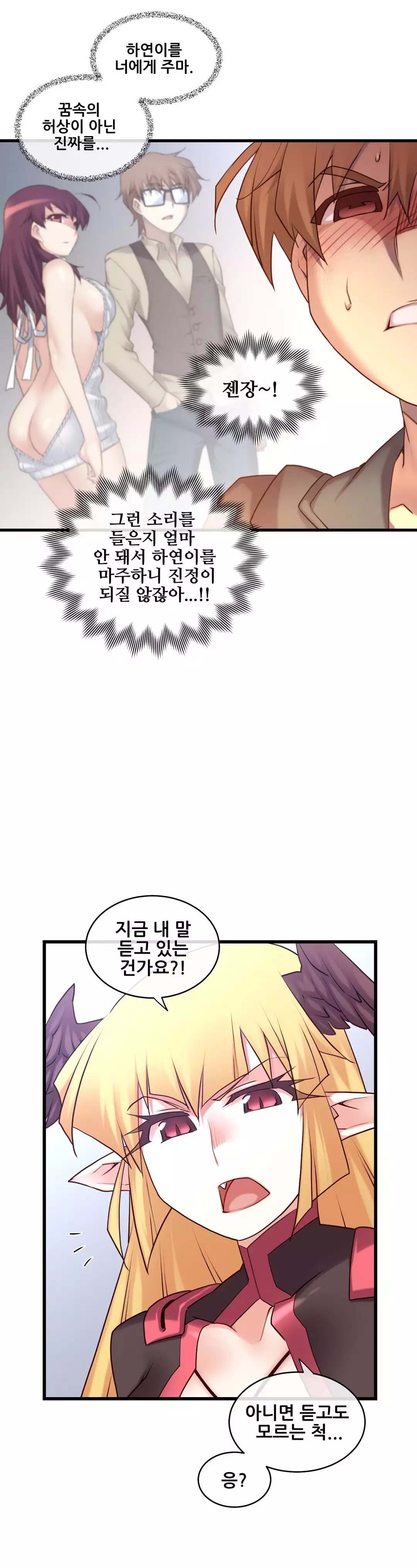 Master in My Dreams Ch.90-120