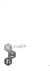 [Dschinghis Khan no Tamanegi wa Ore no Yome (Taniguchi-san)] KawaColle ~Shimakaze Hen~ (Kantai Collection -KanColle-) [Digital]