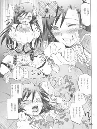 (C81) [Grace (Yokoyama Naoki)] Relaise -CHIHAYA- (THE iDOLM@STER)