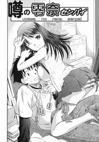 [Atari Hiroyuki] Karada Switch