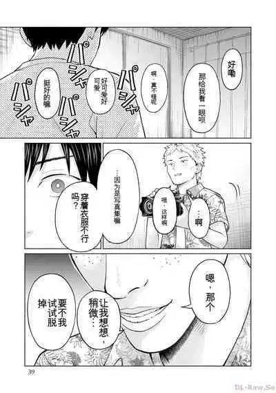 Gura Para! vol 01-02 Chinese version 机翻汉化版