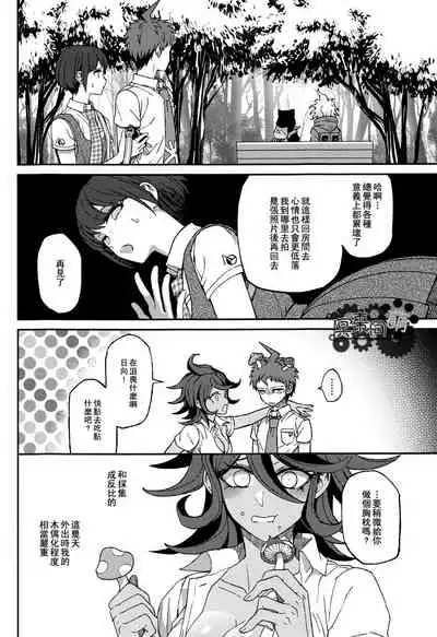 Nuno no Mukou no Magicant