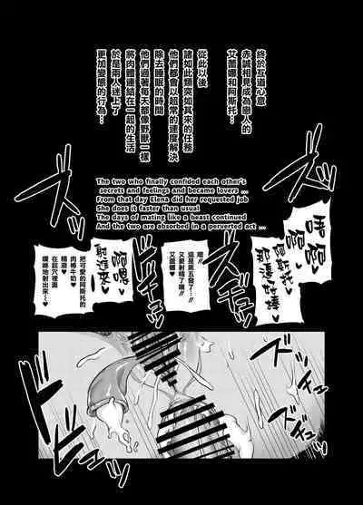 [Hatoba Akane] Maken no Elena ~Katte no Omoibito ni Takusareta Ko to no Koi ni Ochiru Majo~ Ch. 1~6 [Chinese] [臭鼬娘漢化組]