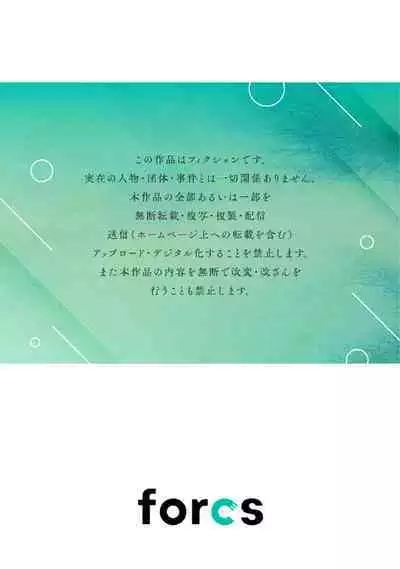 [Enya Maru] Ore no Oppai Sukinan desho?01-08| 你喜欢我的胸对吧? 01-08[Chinese] [橄榄汉化组]