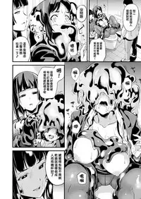 Doukyo Suru Neneki CH1~6