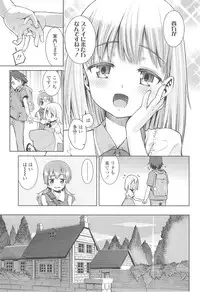 [Gengorou] Kyou mo Nekasenaikara