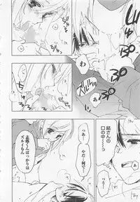 [Toujou Sakana] Neko demo Aishite