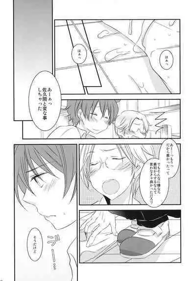 Houkago Duet!