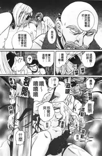 [Kojima Miu] Tokubetsu Shinsatsushitsu 4 [Chinese]