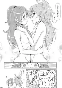 (C80) [ACID EATERS (Kazuma Muramasa)] Datte Hibiki ga Sukinandamon (Suite Precure)