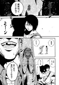(Dai 17 Kai Hekigai Chousa Haku) [13 (Atai)] Nisemono Hero (Shingeki no Kyojin)