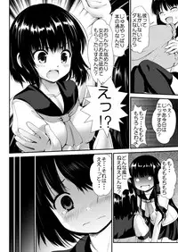 (C88) [Kaitsushin (Namamo Nanase)] Inaka Shoujo 4